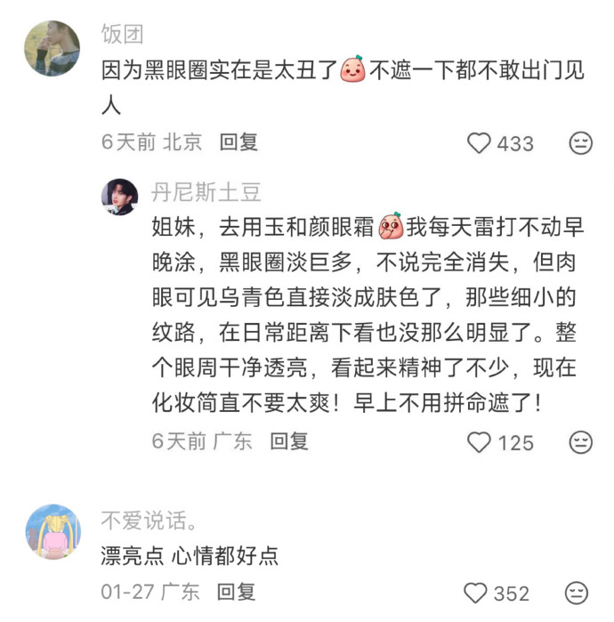这就是至今没有失去打扮欲的原因  