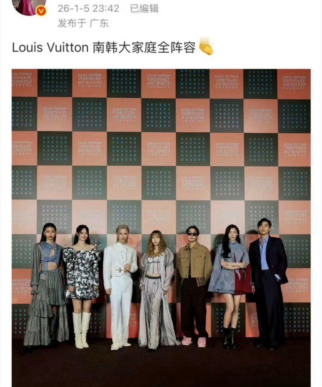 徐明浩怎么没有被 LV 品牌方邀请 是被TD 了吗？ 
