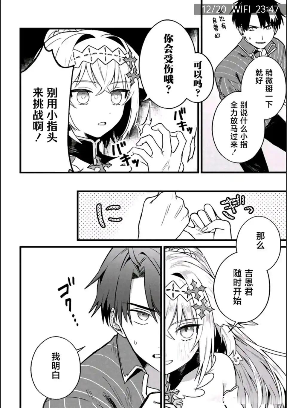 男主倾尽全力无法战胜 ​​​