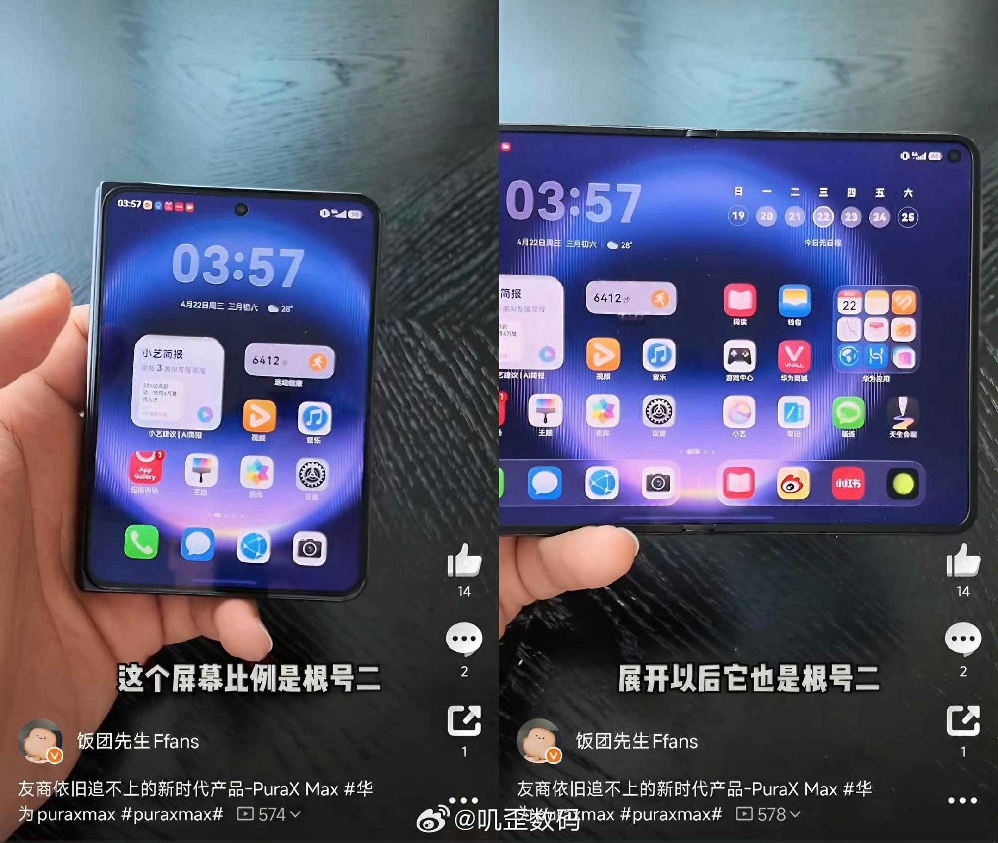 啥时候手机屏幕比例出了个“根号二”的说法？？？华为评测指南里应该没有这个说法吧