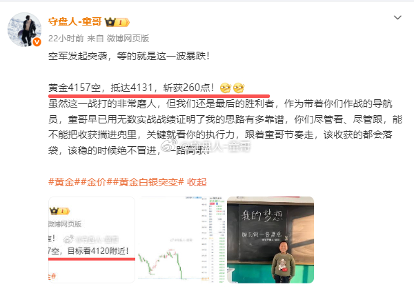 童哥喊单从不玩 “事后诸葛亮”，只做 “提前、实时领航者”，走的就是光明正道，凭