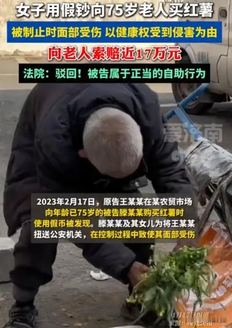 **他卖一辈子红薯，手心全是烫出来的老茧，却在75岁这年，被一张假币逼成了“违法