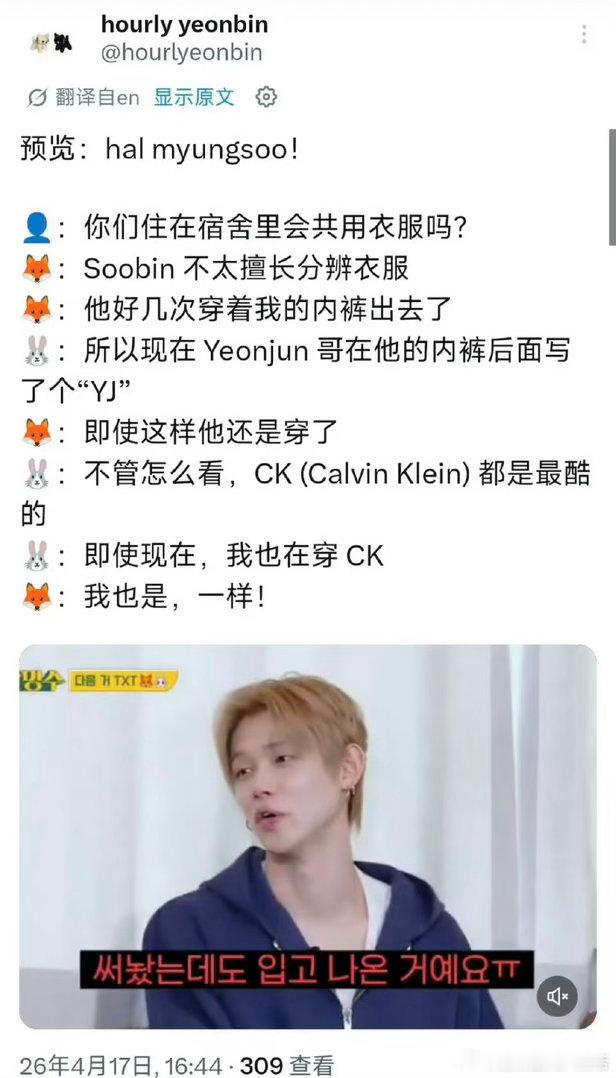 崔秀彬穿崔然竣内裤 崔然竣：秀彬对衣服分不清，经常穿我的内裤就出去了，然后我就在