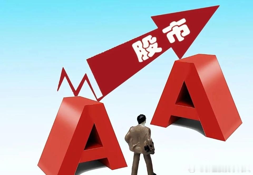 5月7日大盘走势预判：不出意外，或将震荡偏强运行一、行情核心特征当前上证指数已确