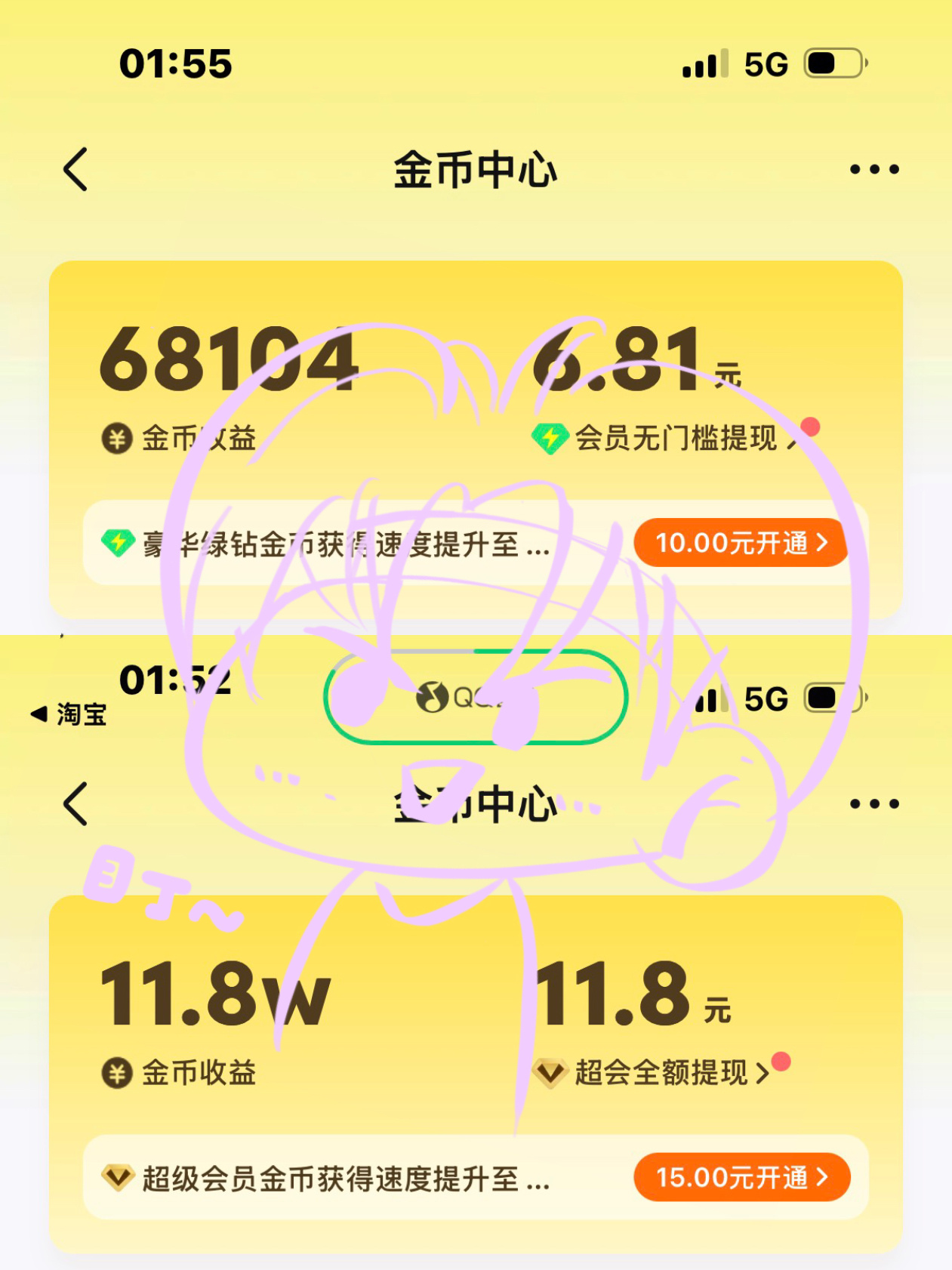 囤不动了，寝 