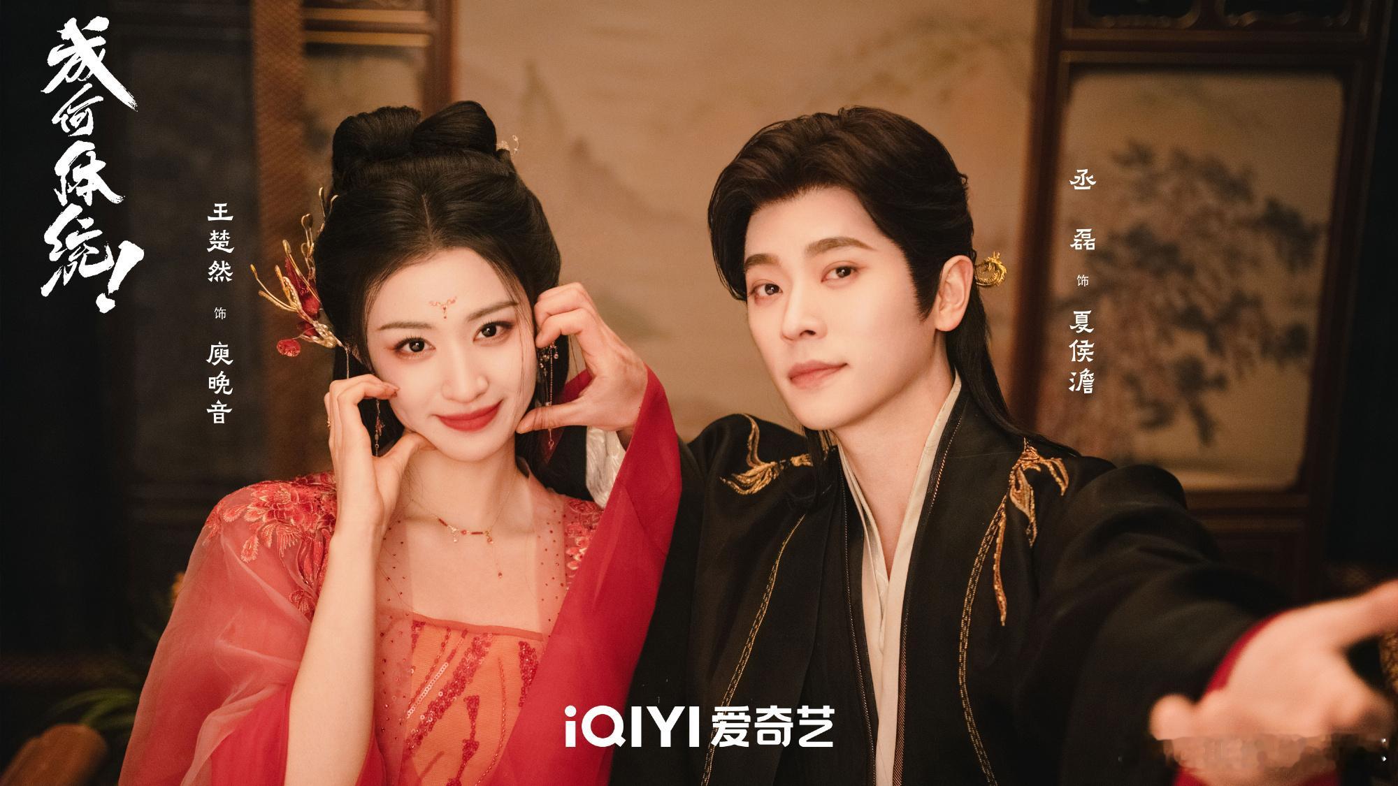 成何体统首播6集成何体统播出反馈《成何体统》中午 12 点开播，爱奇艺一次更 6