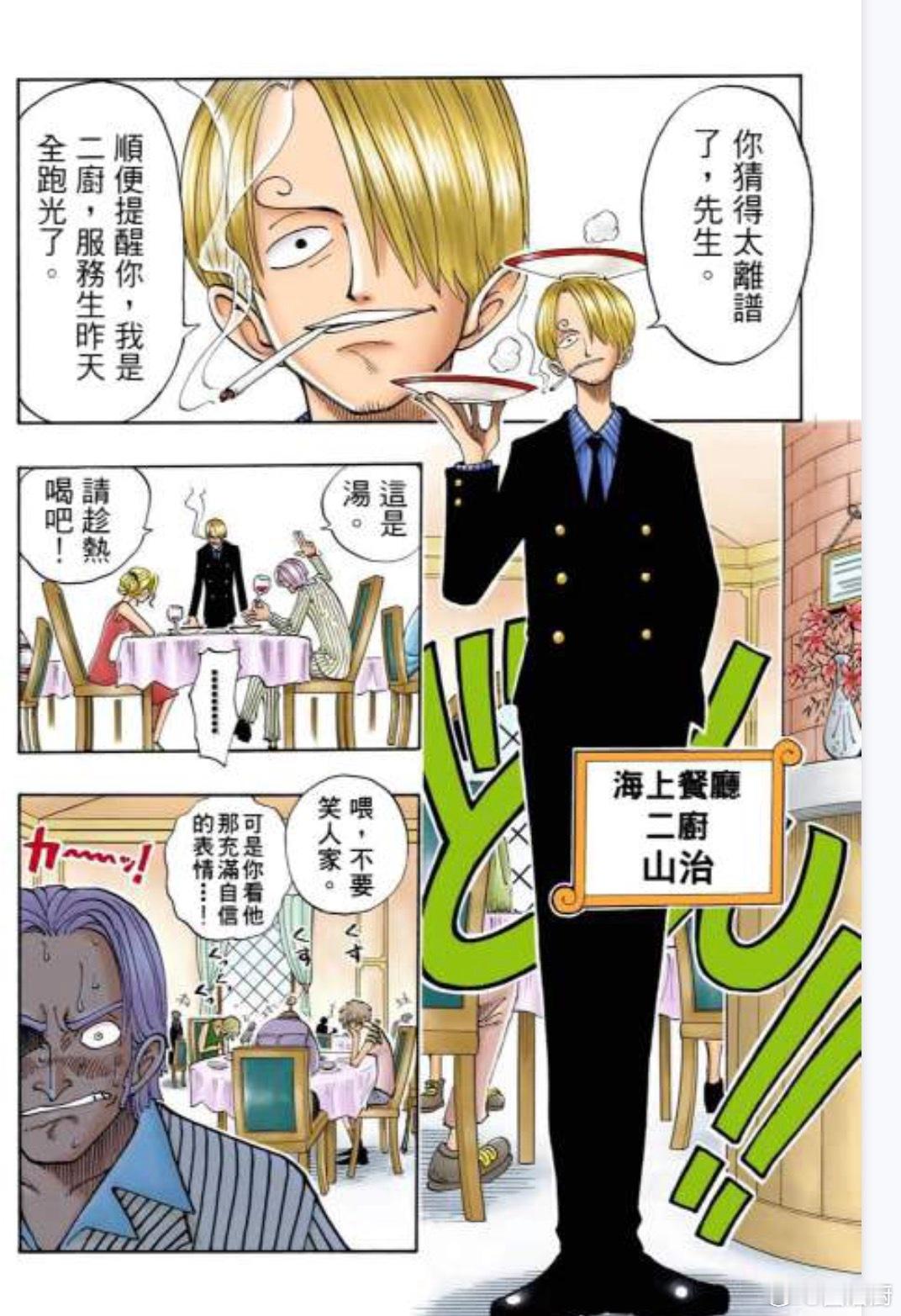 baby宝宝在这个预告只出场了一秒 是漫画里初登场的镜头 