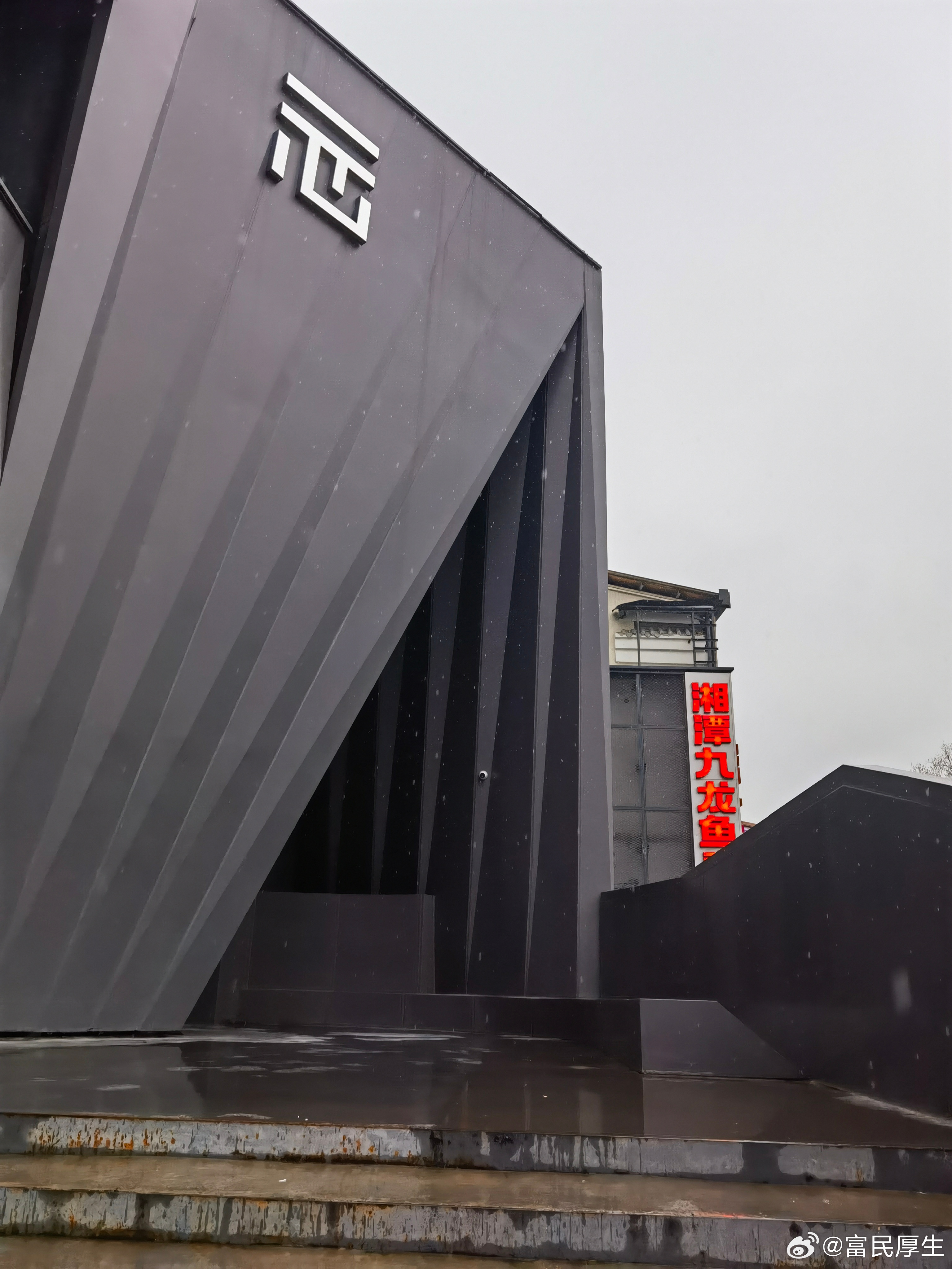 问津湘宴记题记:春分时节，某兄约聚，问津小酌。餐前领略湘军文化。湘军治军，缘于湖