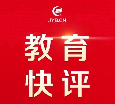 以优质托育服务解无人带娃难题
夏熊飞
　　3岁以下婴幼儿谁来照护、就近托育难不难