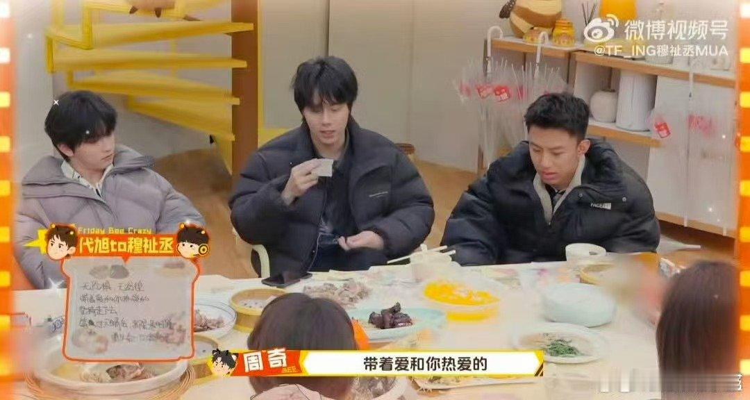 穆祉丞Bee疯糖的感情永不杀青周五晚高疯穆祉丞宣告Bee疯糖的感情永不杀青，周五
