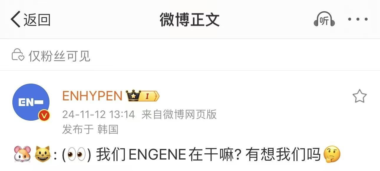 #ENHYPEN直播#ENHYPEN李羲承梁祯元微博直播 ​​​
