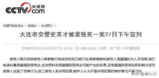 “敢和我作对，我非扒了你这身皮！”辽宁大连，一名32岁的交警当街被活活打死，周围