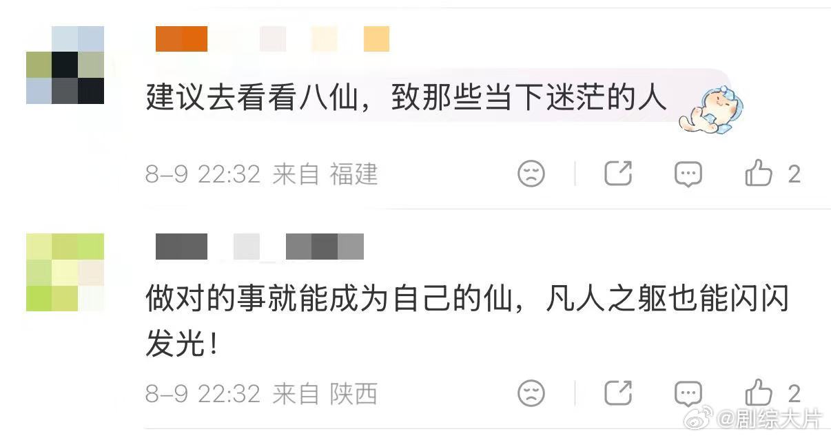 人人都可以是无心昌 平凡人中的八仙 原来神仙从来都只存在于传说里，真正的侠义藏在