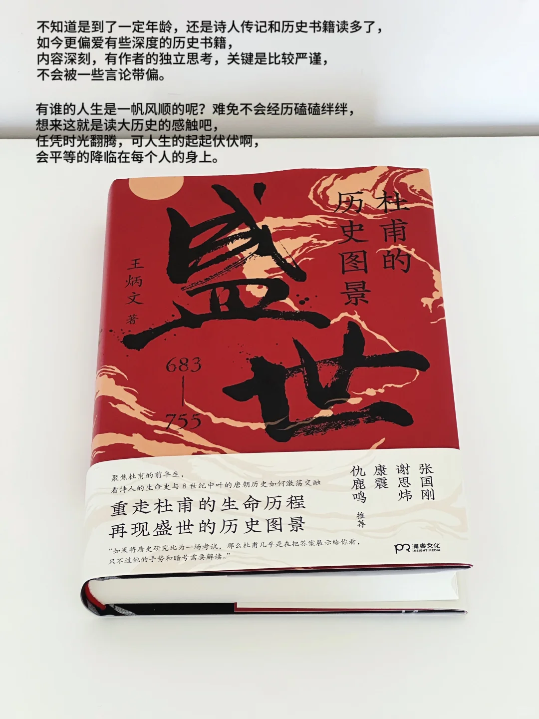 真开心😬读到一本有水平有深度的历史书👏🏼