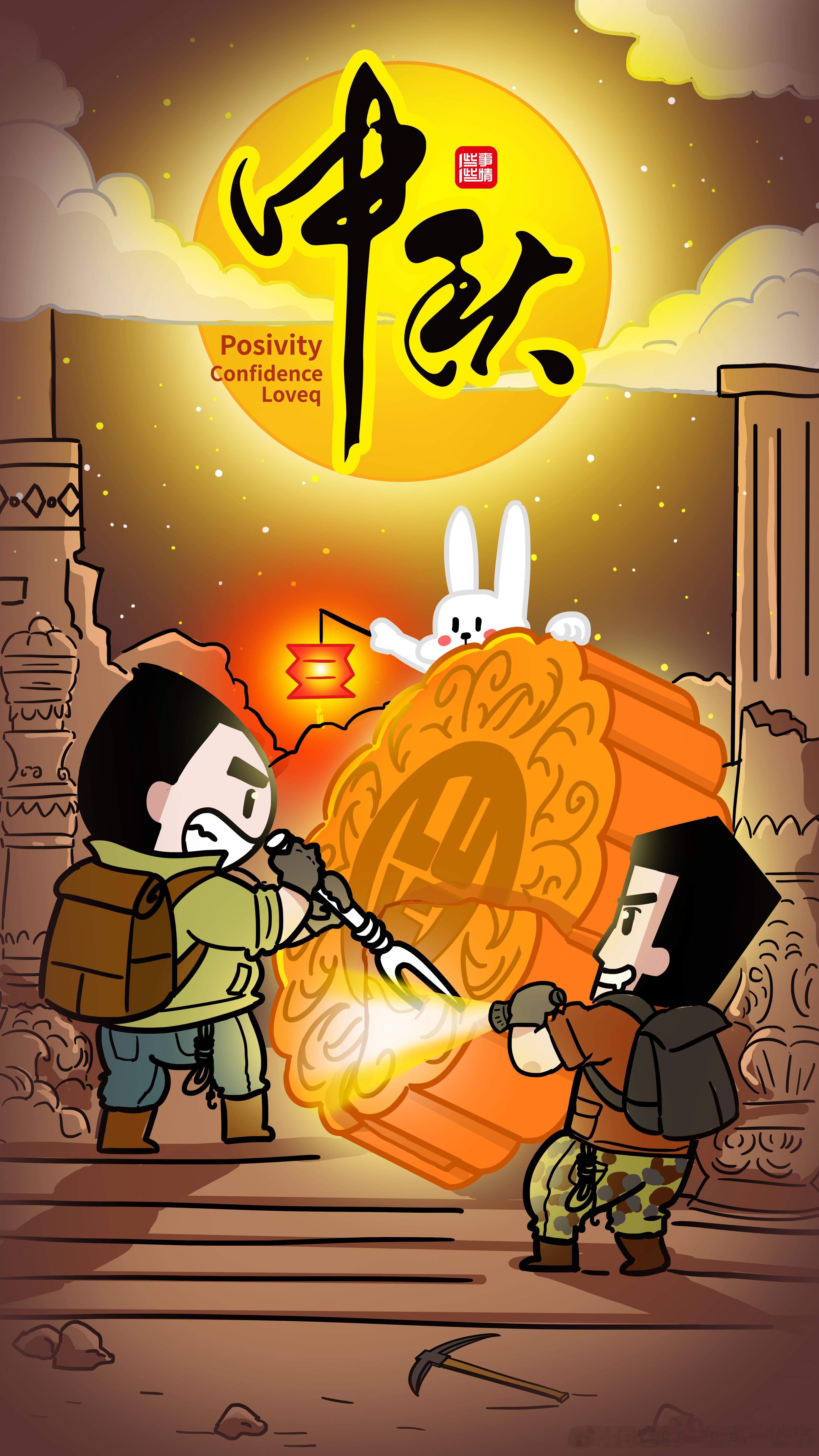 愿生活不太拥挤，愿美好不期而遇。祝大家中秋快乐！ ​​​
