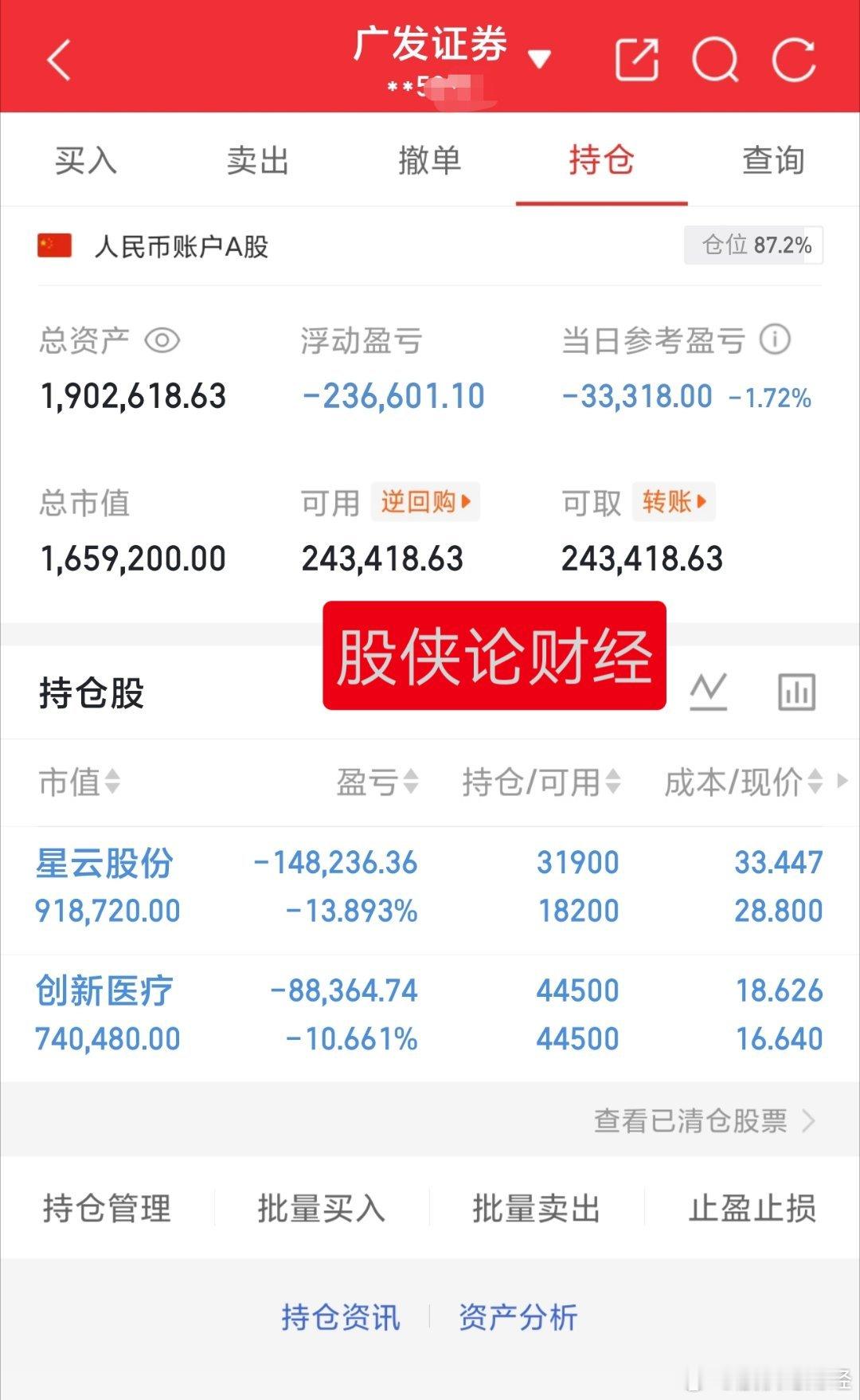 今天补了星云，明天再跌就满仓躺平了30万本金实盘记录（第334天）目前资金:19