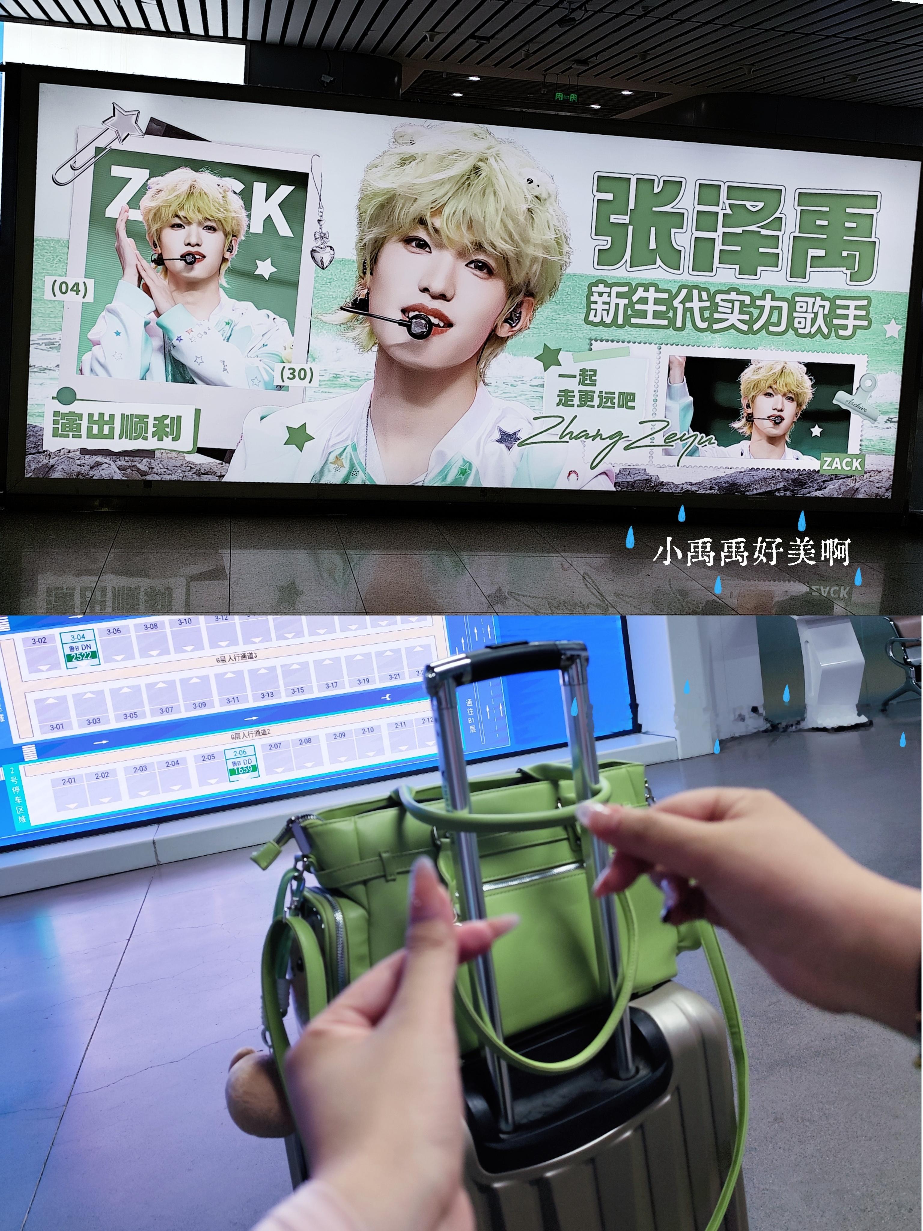 第二集~ 青岛北24小时以内去了三趟青岛北 其实是接到四位女明星 