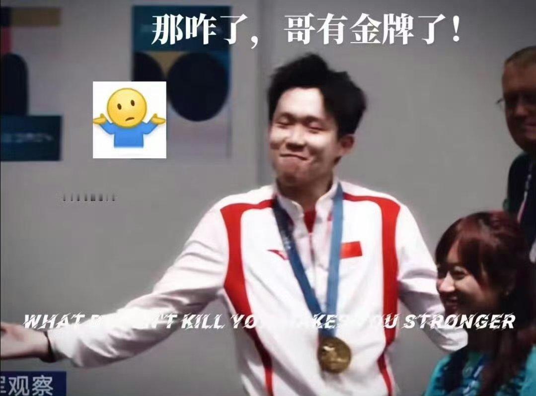 #王楚钦出局 不算爆冷#大家专注决赛不香吗？怎么又来拉踩头子了呢 ​​​