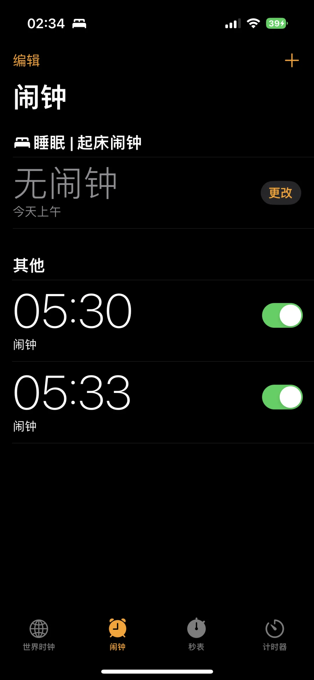 睡眠障碍