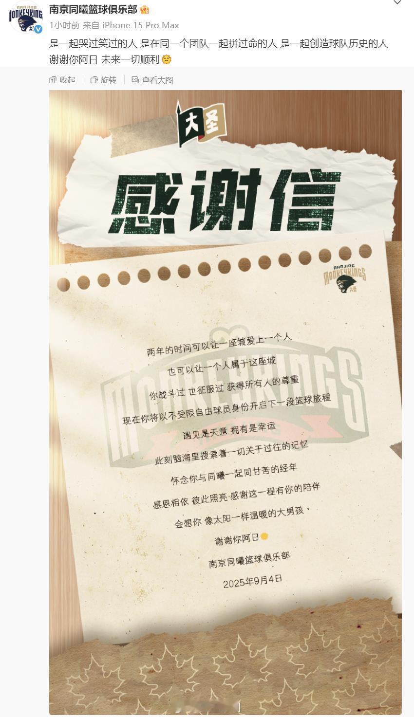 cba 过了热闹的注册期后，这几天不少俱乐部除了发布新赛季注册情况外，也在发布离