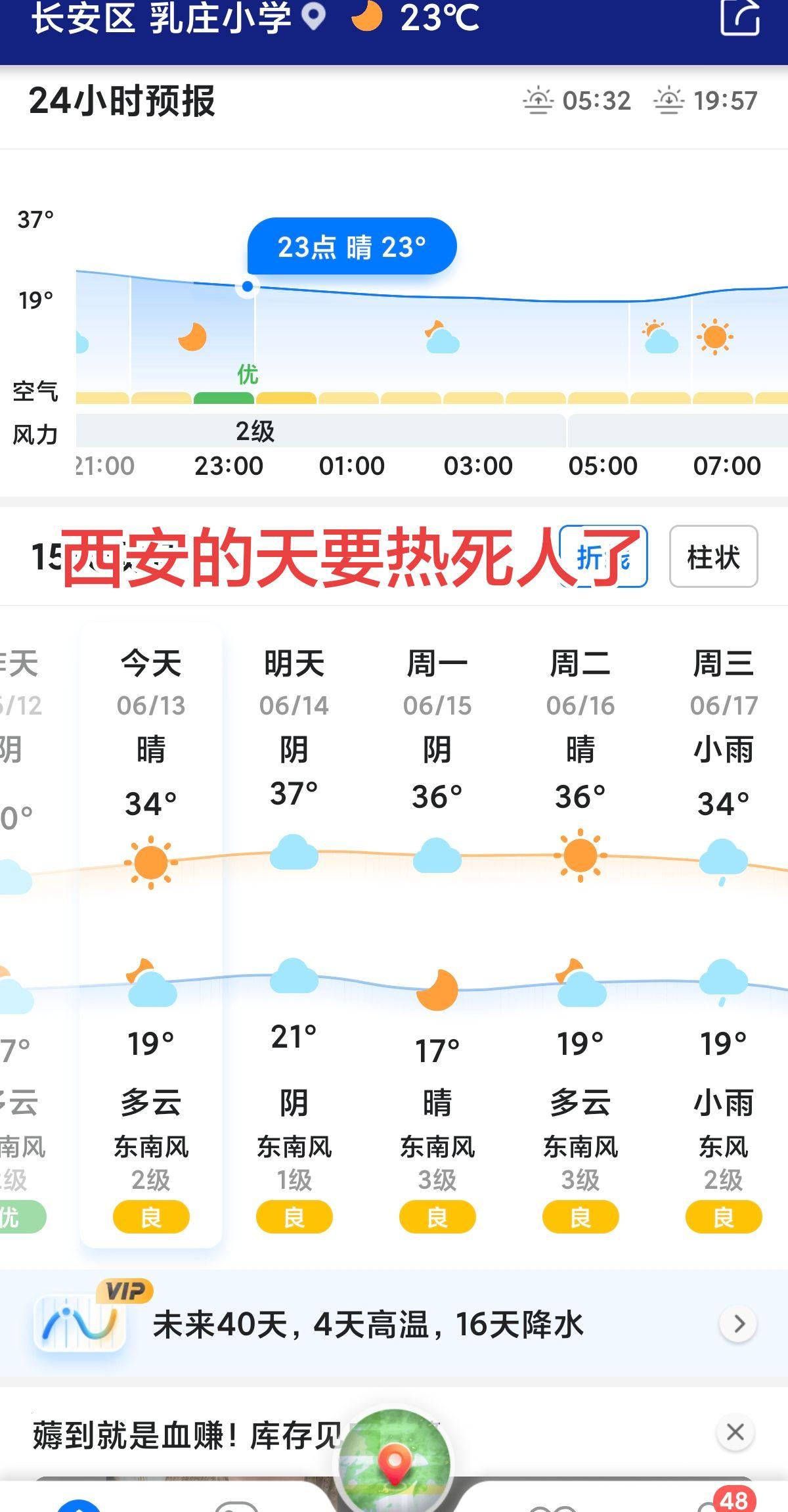 工厂现在还没有开空调，据说到了6月15号以后才能开空调，现在员工上班，很多人手里