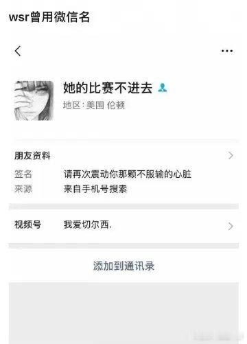 王烁然数据组辟谣王烁然曾用微信名真相出炉，谣言止步，把注意力放回作品和舞台上吧。