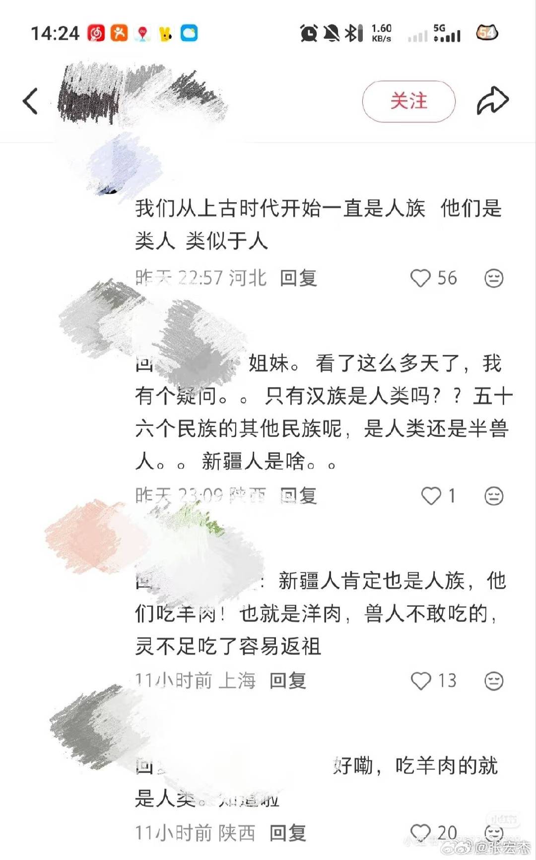 一本正经的讨论。 