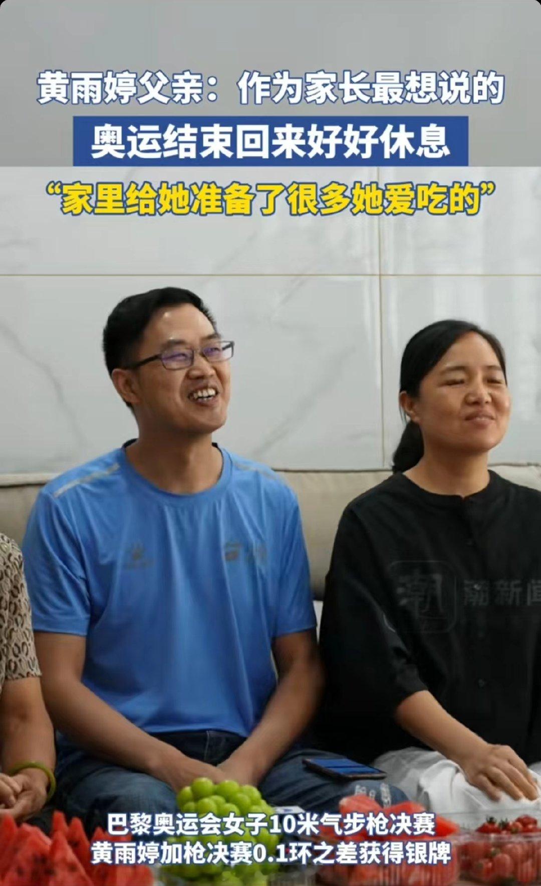 【#爸爸喊黄雨婷回家好好休息#】#阿条姐可以回家吃喜欢的青鱼了# ​​​