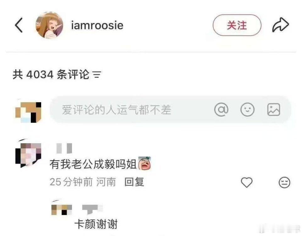 姐姐为什么看不上成毅 居然是卡颜
