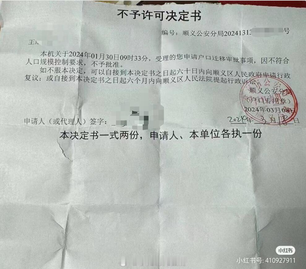 上周刚说了帝都的"父母随迁投靠落户"这事在收紧，海淀等城区要排队；没想到郊区形势
