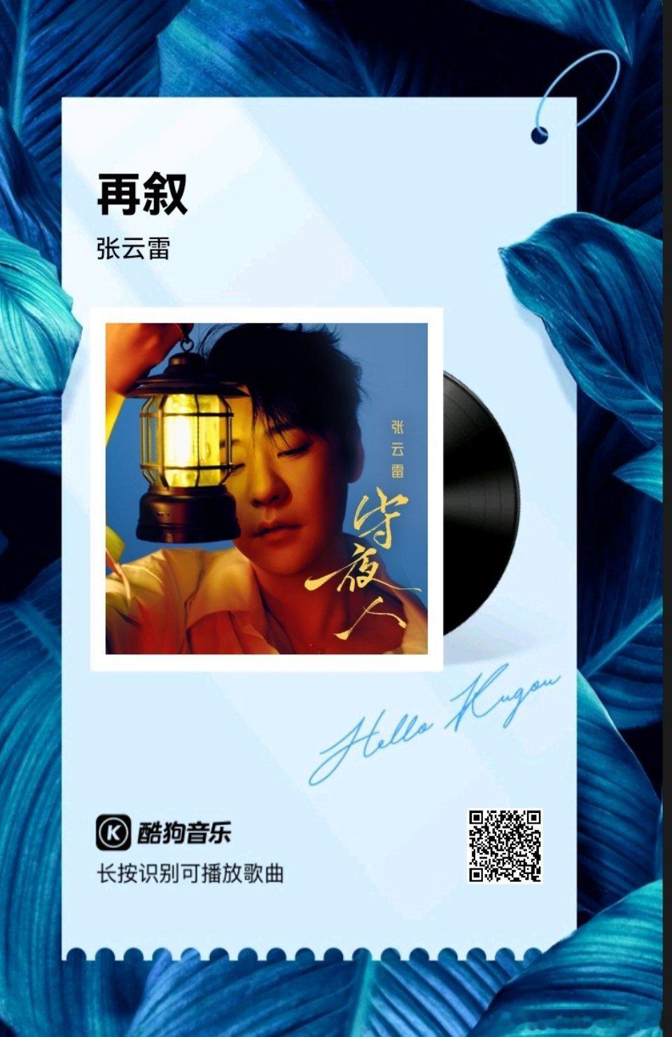 张云雷[超话]张云雷守夜人 守夜人，守的不只是漫漫长夜，更是心底纯粹的本心，与不