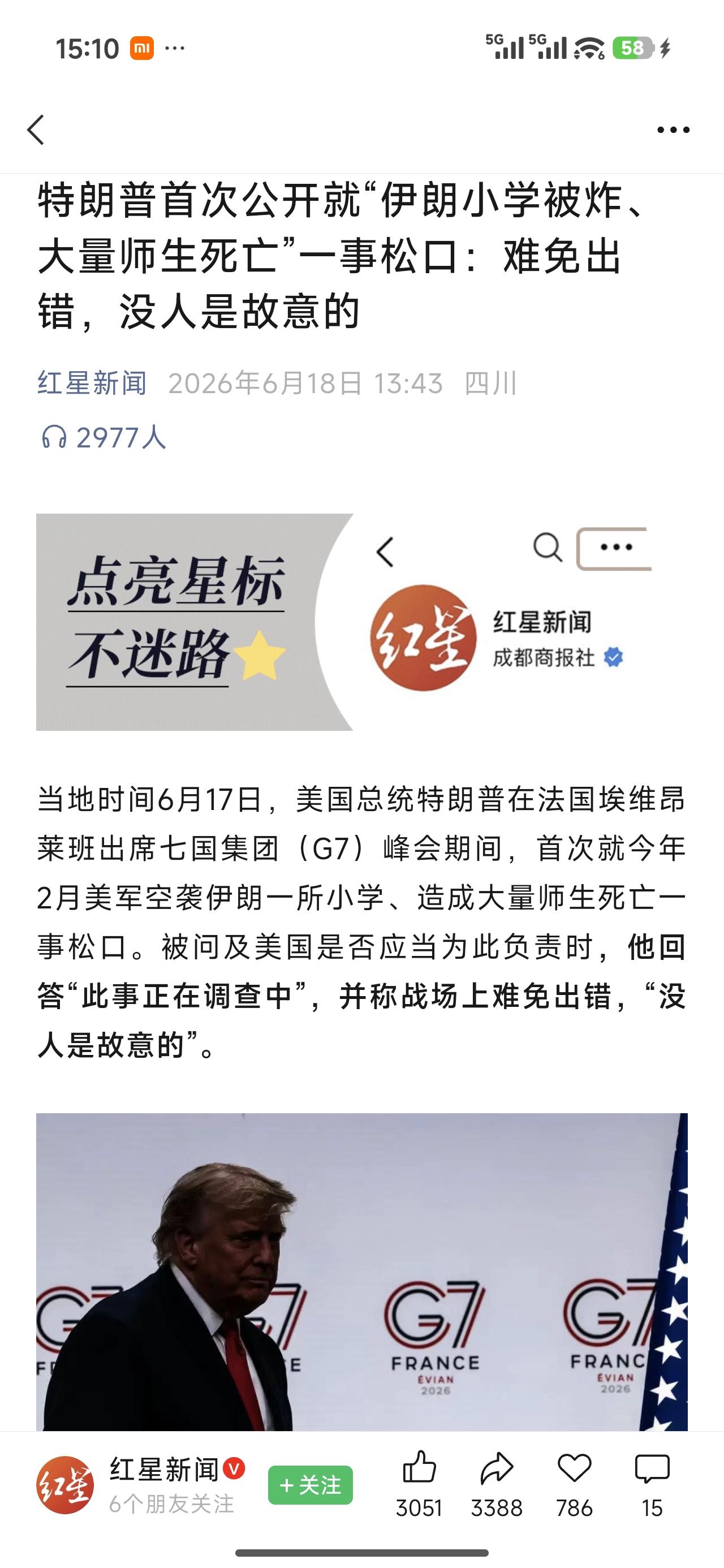 人家一两百人活生生被炸死，其中大部分还是活蹦乱跳的孩子，你一句“战场上难免出错”