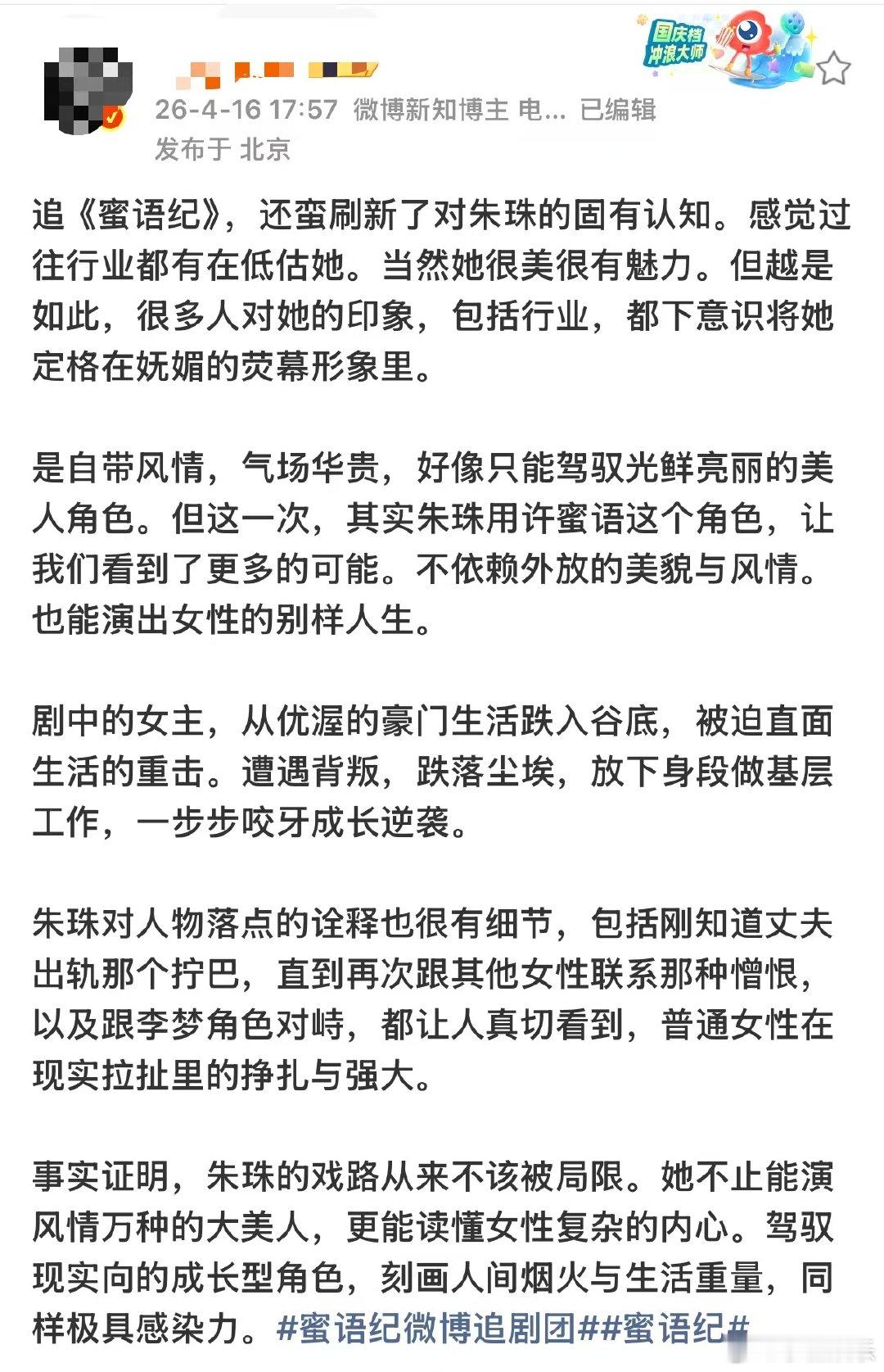 朱珠选剧眼光 眼光独到从不敷衍，朱珠每一次选角都很有想法，演技自带高级感，刻画人