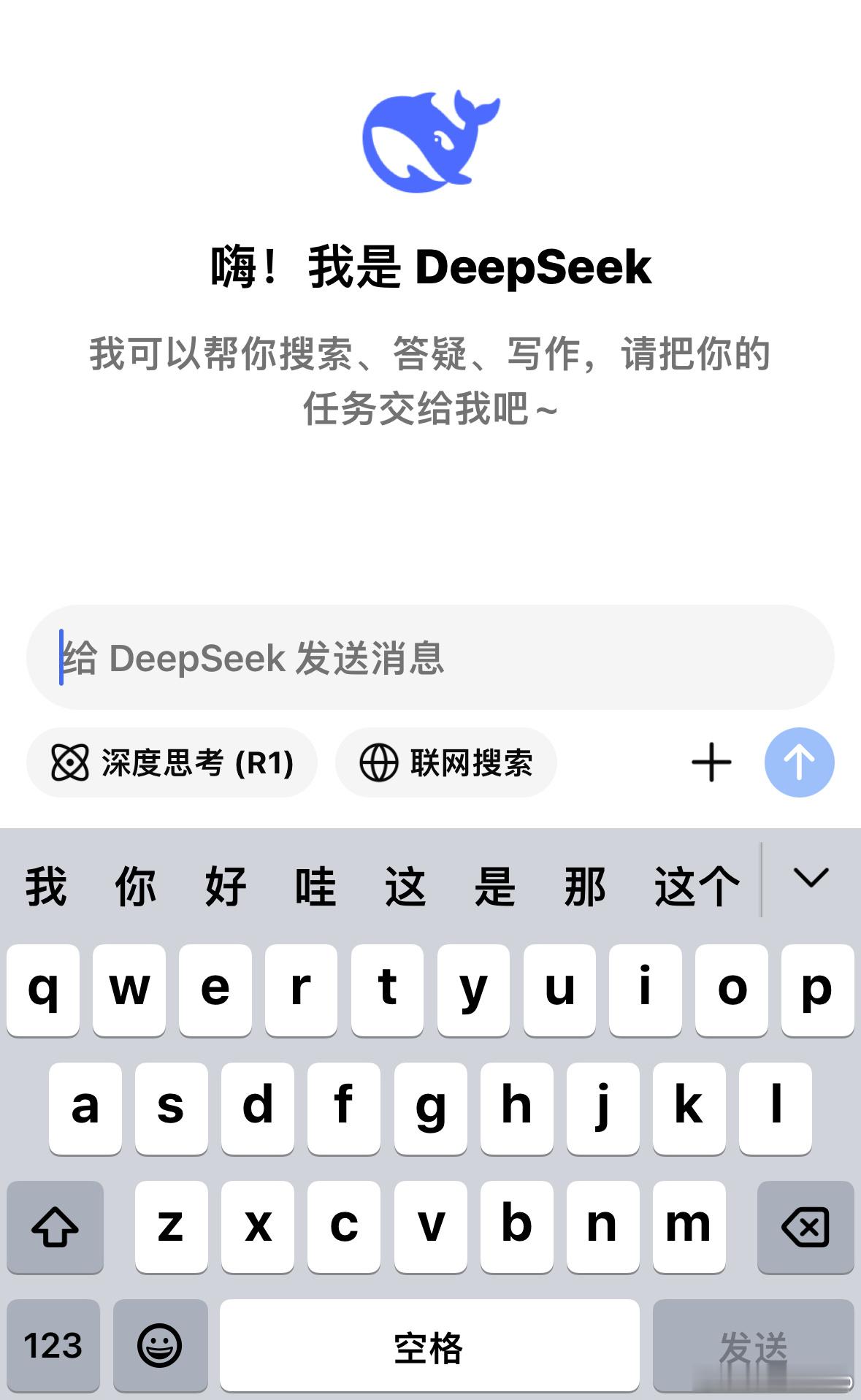 deekseek来也 dbq我还没怎么会玩 感觉我问的问题都太小儿科了AI创造营