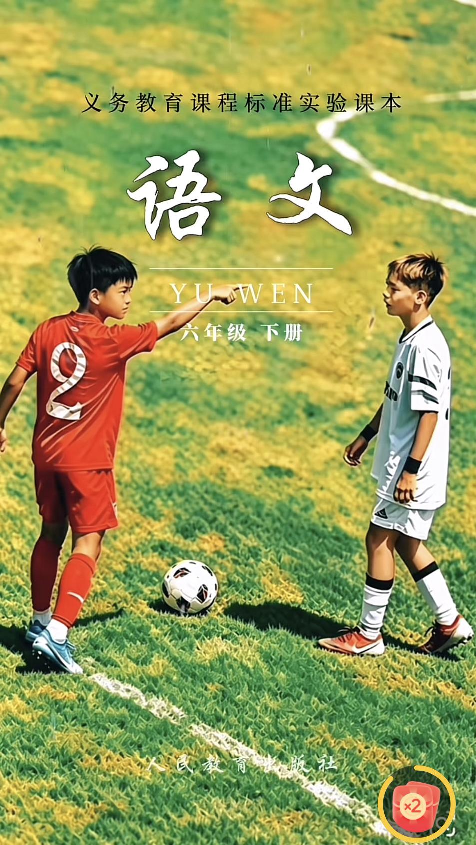 如果课本封面是这样子的，那你们会开心吗？课本的插图 老课本上的插画