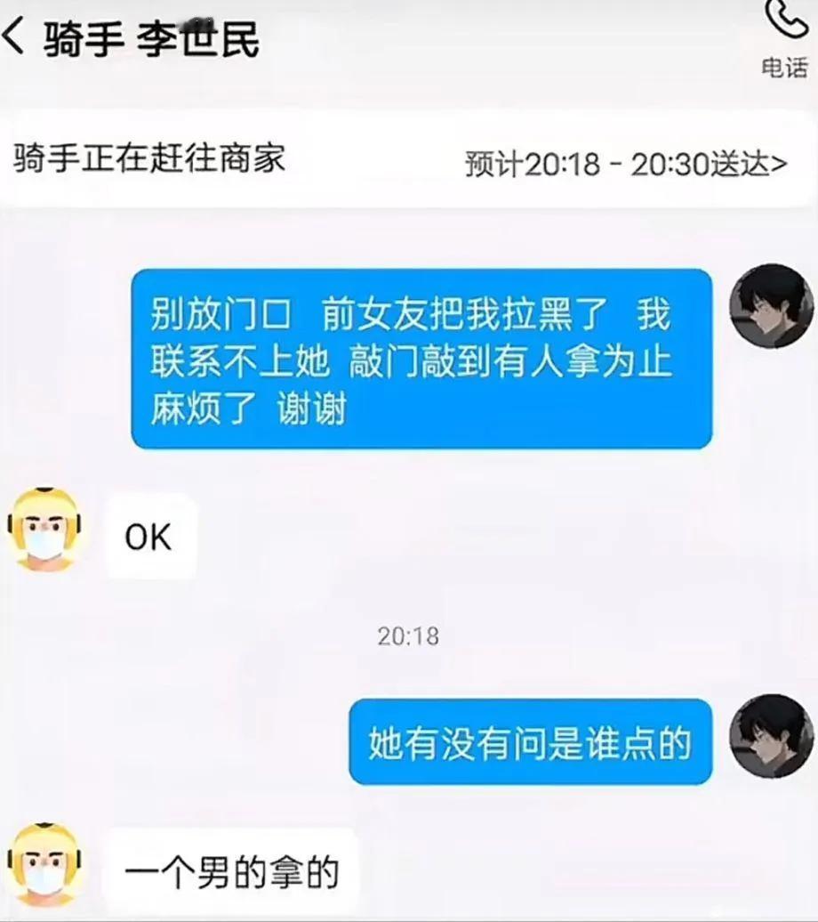 一个男的拿的