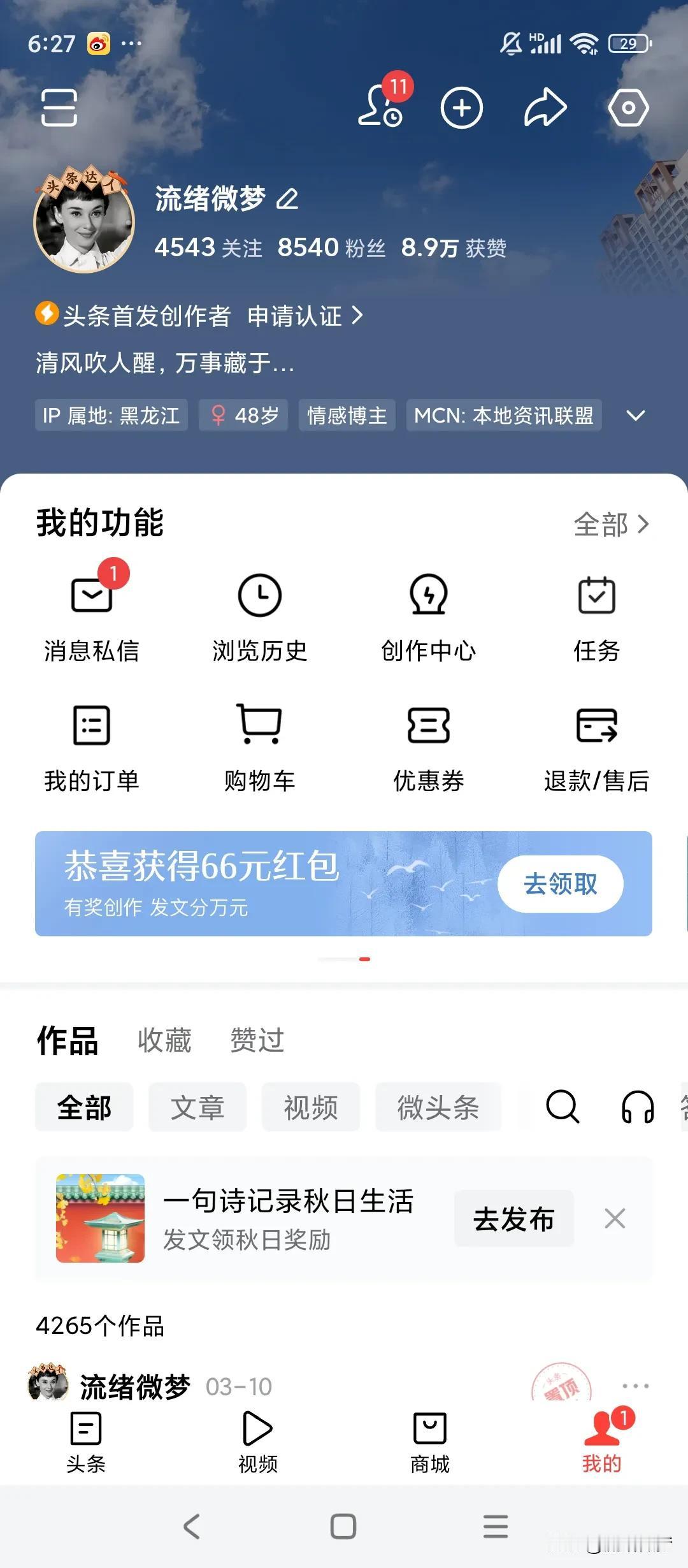 一直以来，我看见喜欢的作者，比较欣赏的文章，我就会点赞关注作者。

今早上点赞关