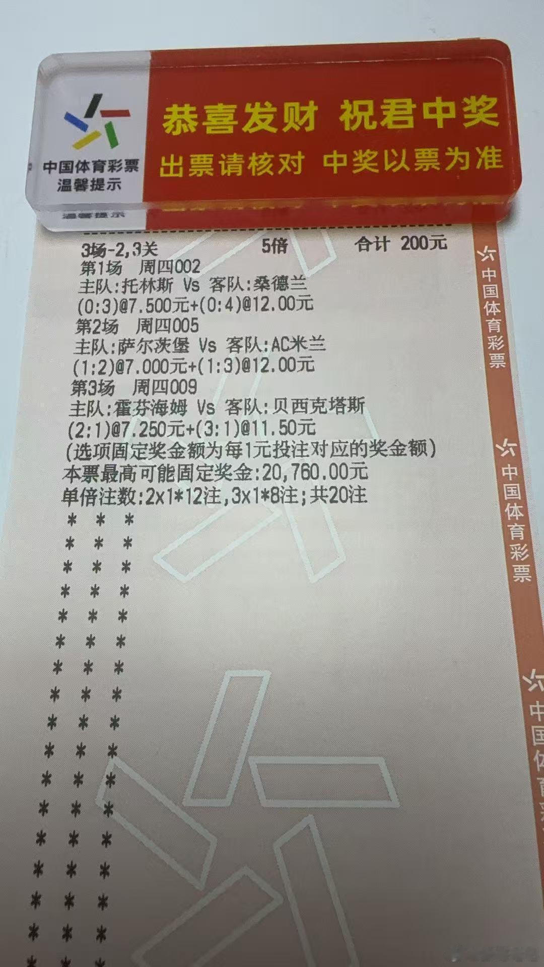 欧罗巴02  00：45托林斯vs桑德兰格局：让负气温：0-3  0-405  