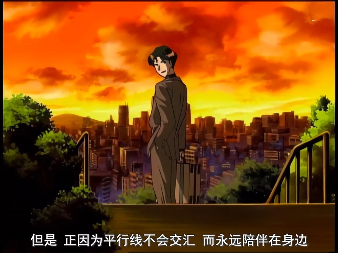 高金名场面🈶我们是永不相交但永远相伴的平行线，光与影的双胞胎，硬币的正反面……