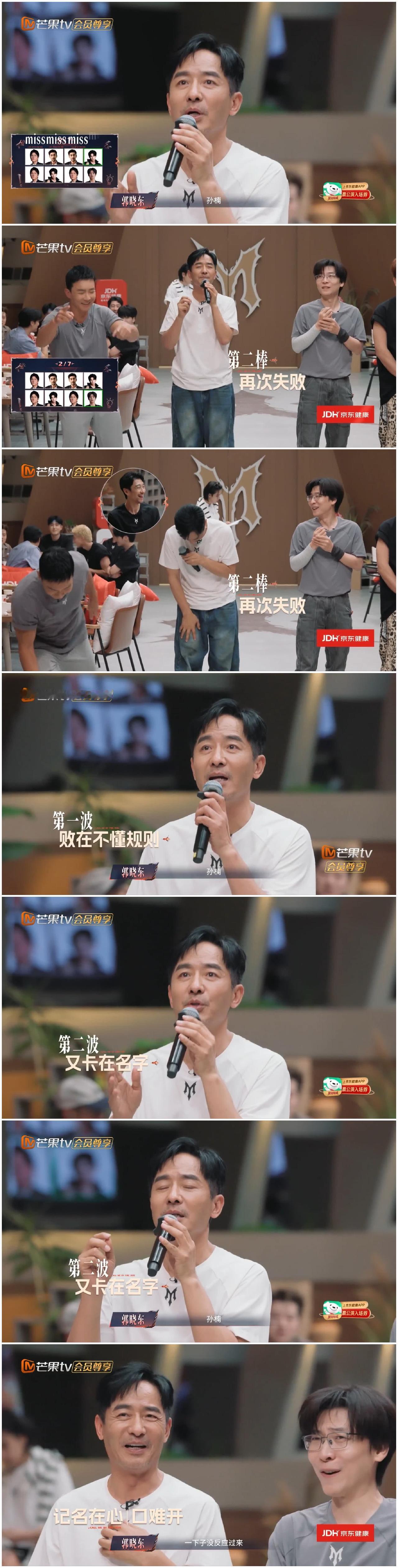 郭晓东一再出丑，
王传君第一个冲出来，
真的是王鹤棣“严选”。

节目安排哥哥们