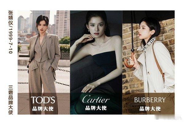 惜花芷播后张婧仪已经宣了三个奢，算不算有效播剧[并不简单] 她的时尚表现力还不错