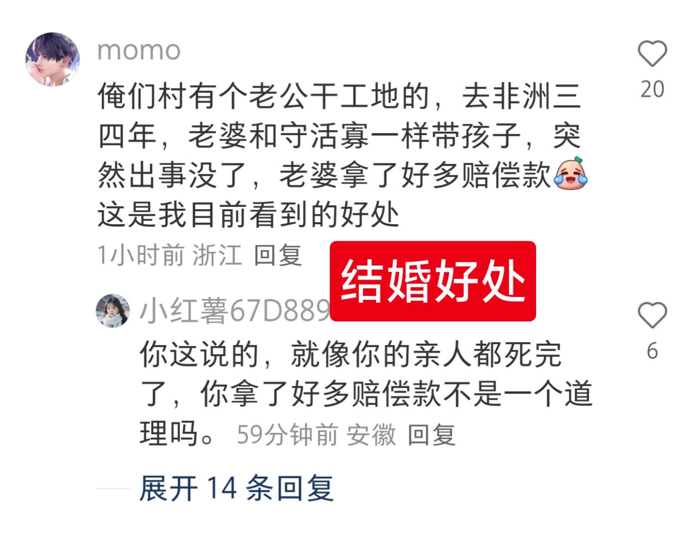 结婚有什么好处？？说一个就行。[并不简单] ​​​