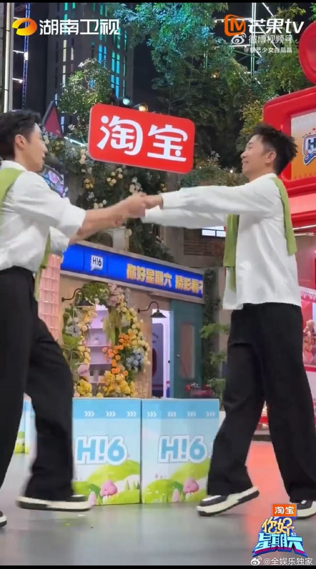 高瀚宇杨迪双人舞还不是手拿把掐你好星期六高瀚宇杨迪双人舞舞台封神，又帅又搞笑，看