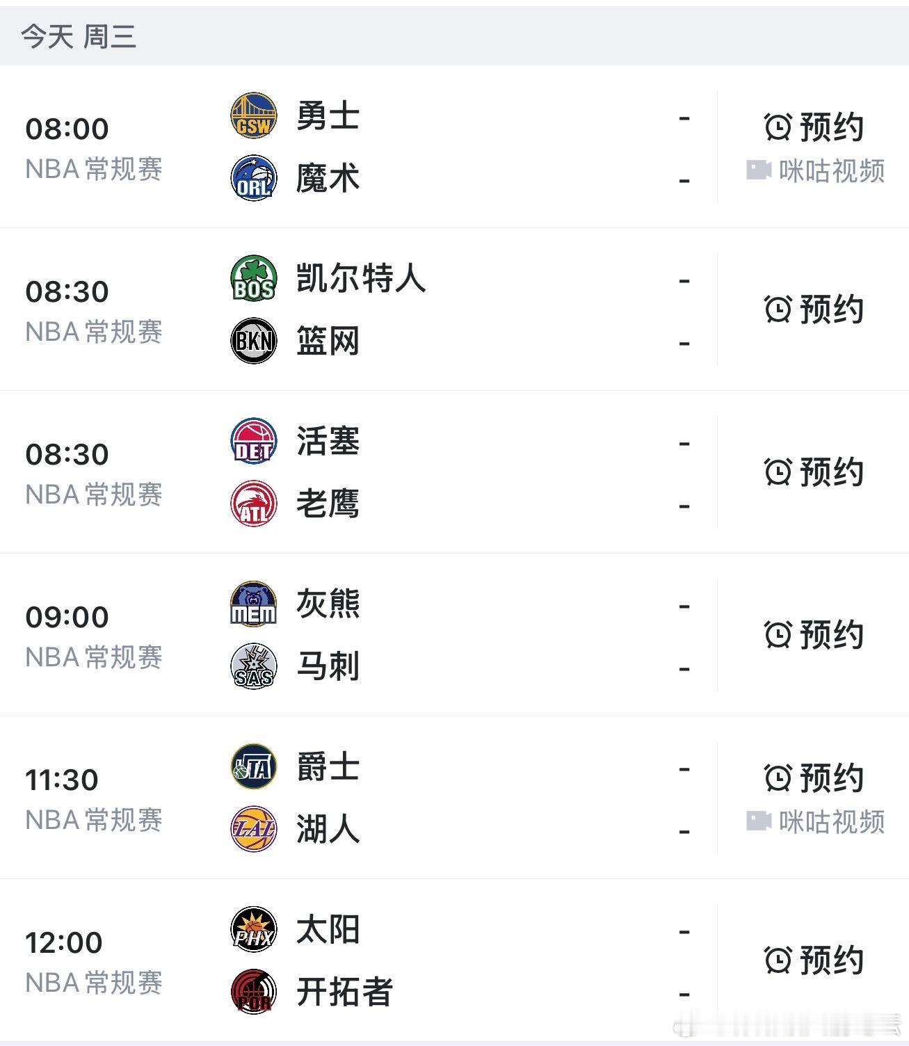 今日NBA赛程六场比赛进行中原声直播及回放：ez33.cc（浏览器输入） 