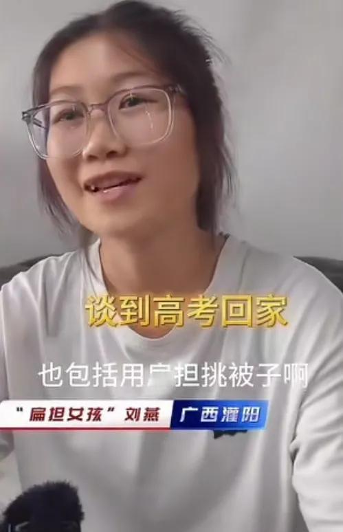 蹭热度没底线？关于“扁担女孩”刘燕，
很多人被忽悠了！

近日“扁担女孩”刘燕出