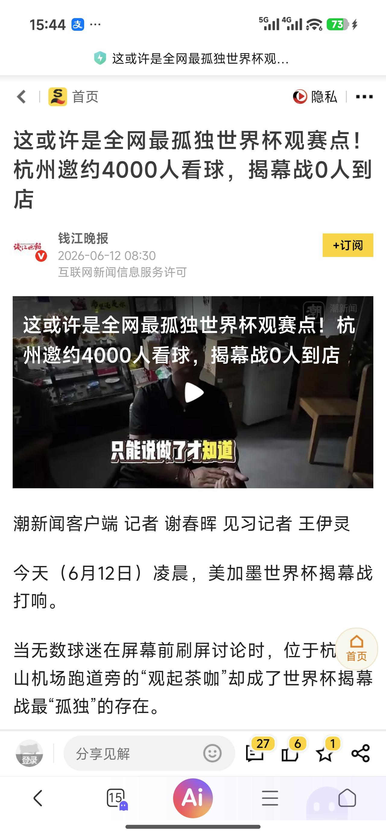 同情店主1分钟
确实太尴尬了！
一方面说明这个比赛时间对我们太不友好，也能反映这