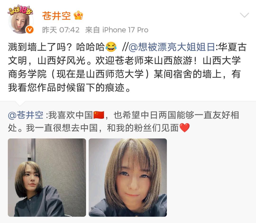 仓老师这童言无忌的，让我想起了十多年前的互联网，那时候明星们都是活人感