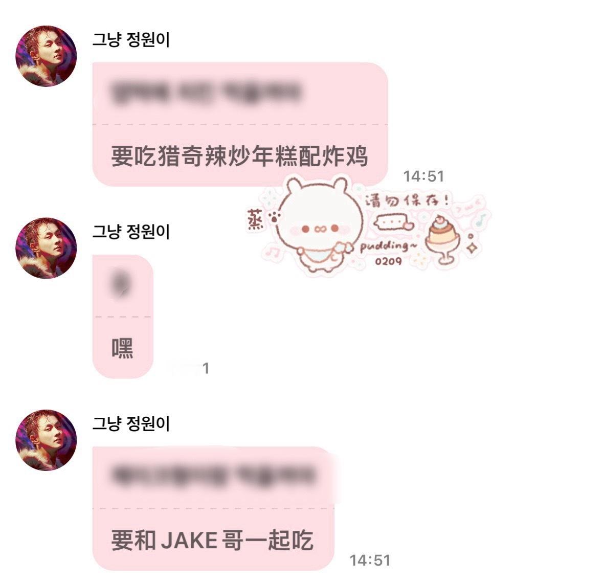 小tips 之前🐽和jake都以为对方想吃辣炒年糕从而撒谎说我也想吃😋 