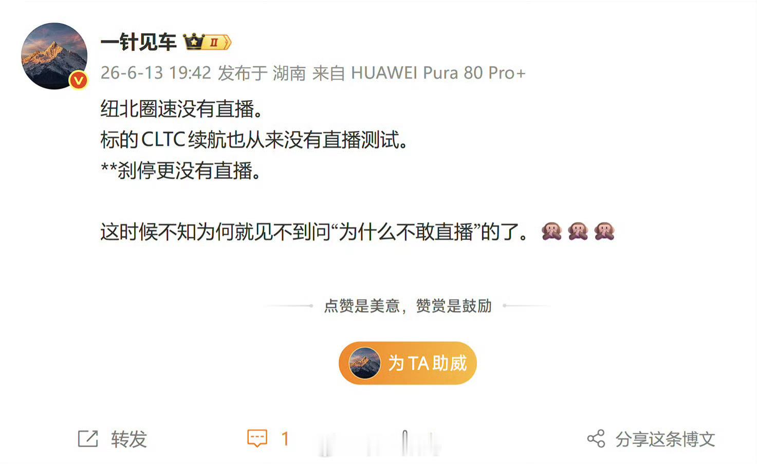 你家的CLTC是自己标的，自己测的？如果这都能够接到车企的商单，接到车企的投放，