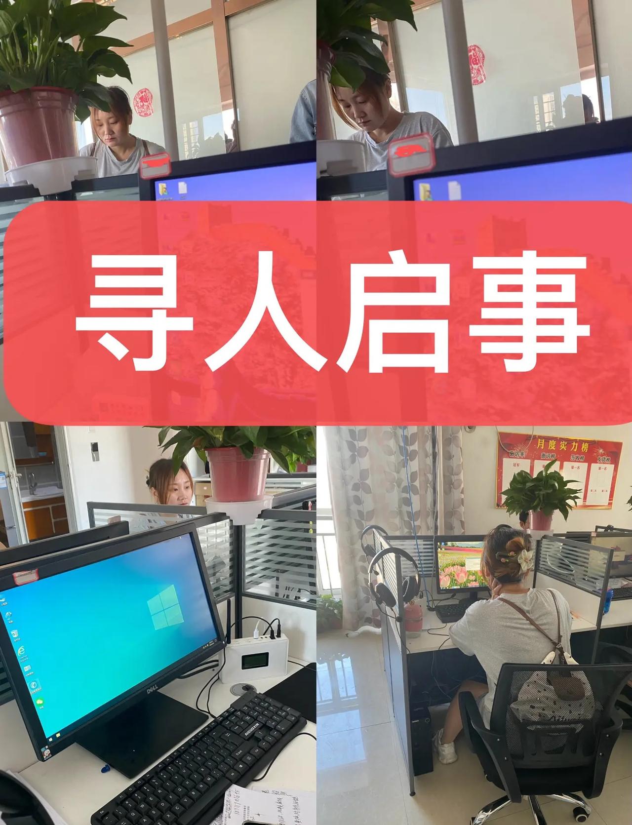 香河防诈骗提醒。1. 【香河反诈提醒】警惕新同事陈丽娜！入职就卖惨借钱，得手后跑
